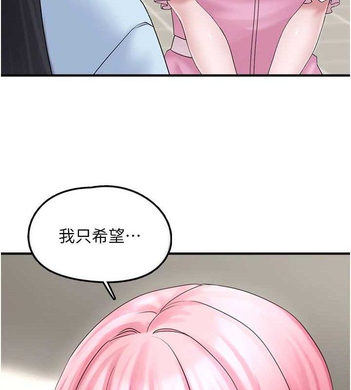 垃圾堆捡到宠物系萌妹第16話-你們兩個都要幸福