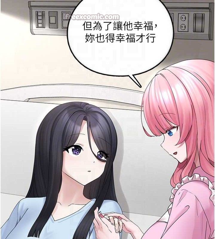 垃圾堆捡到宠物系萌妹第16話-你們兩個都要幸福