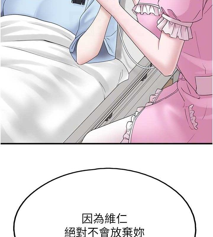 垃圾堆捡到宠物系萌妹第16話-你們兩個都要幸福