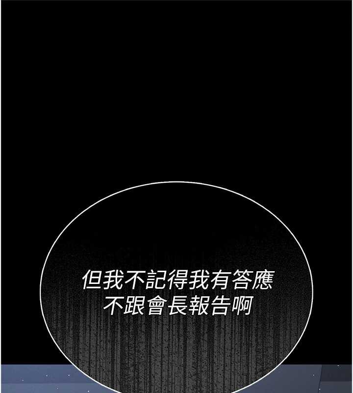 猎艷管理员第9話-盡心服務才有獎勵