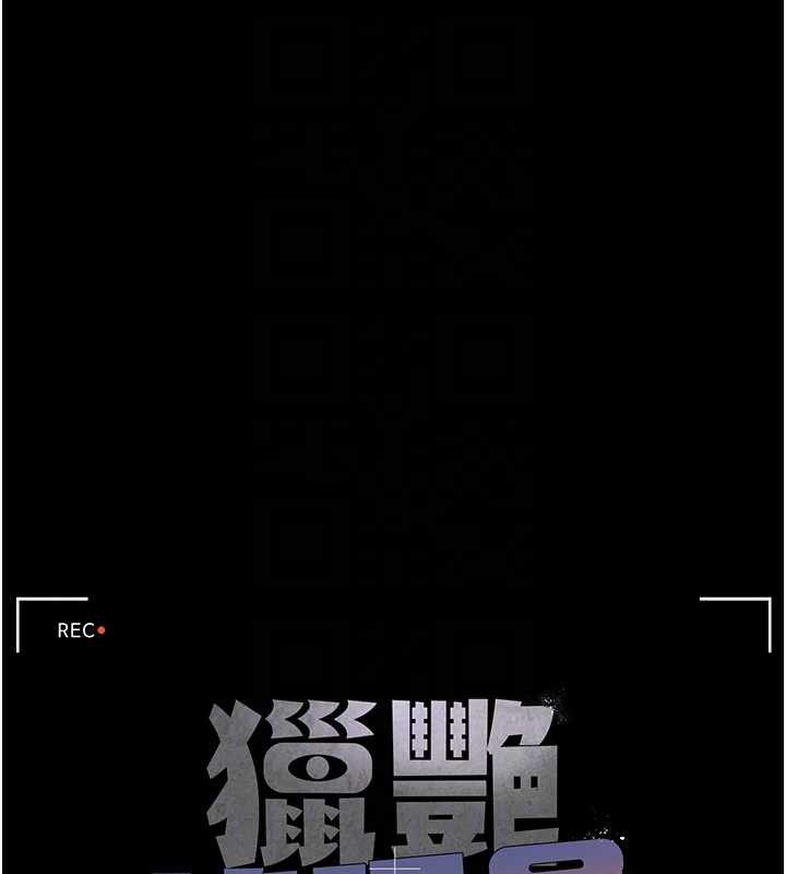 猎艷管理员第9話-盡心服務才有獎勵