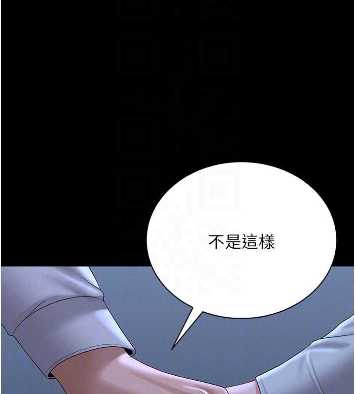 獵艷琯理員第9話-盡心服務才有獎勵