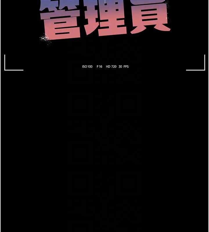 猎艷管理员第9話-盡心服務才有獎勵