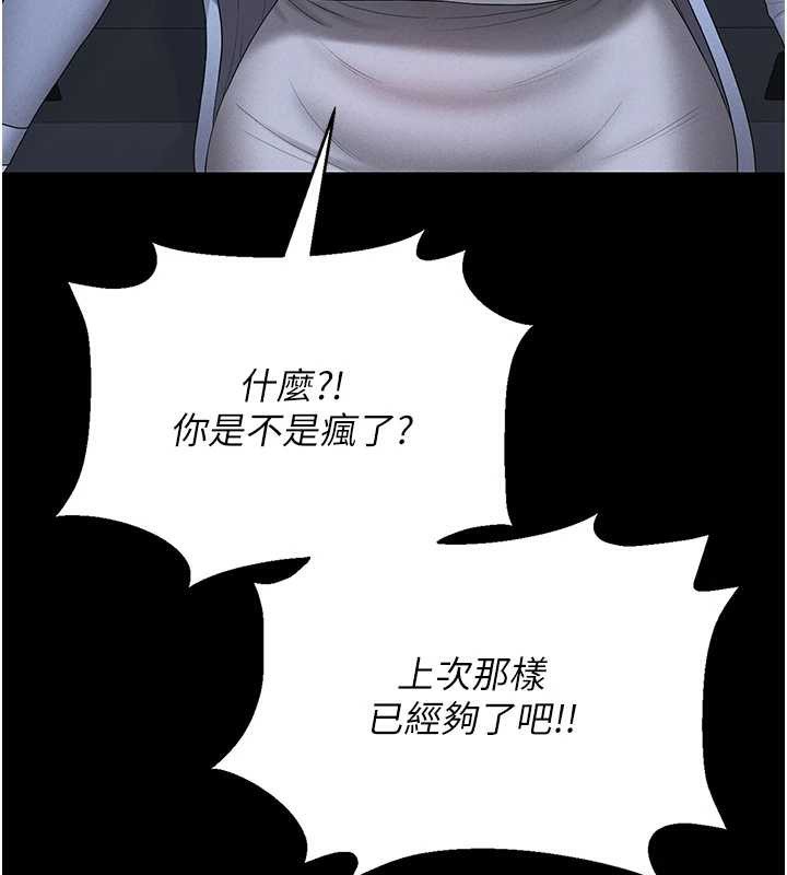 猎艷管理员第9話-盡心服務才有獎勵