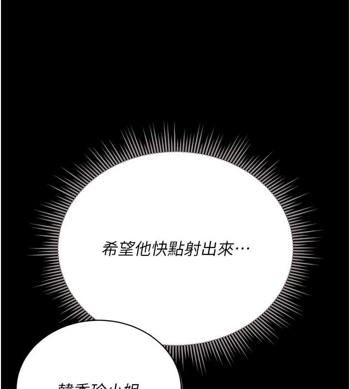 猎艷管理员第9話-盡心服務才有獎勵