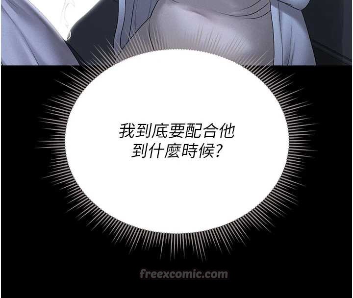 猎艷管理员第9話-盡心服務才有獎勵