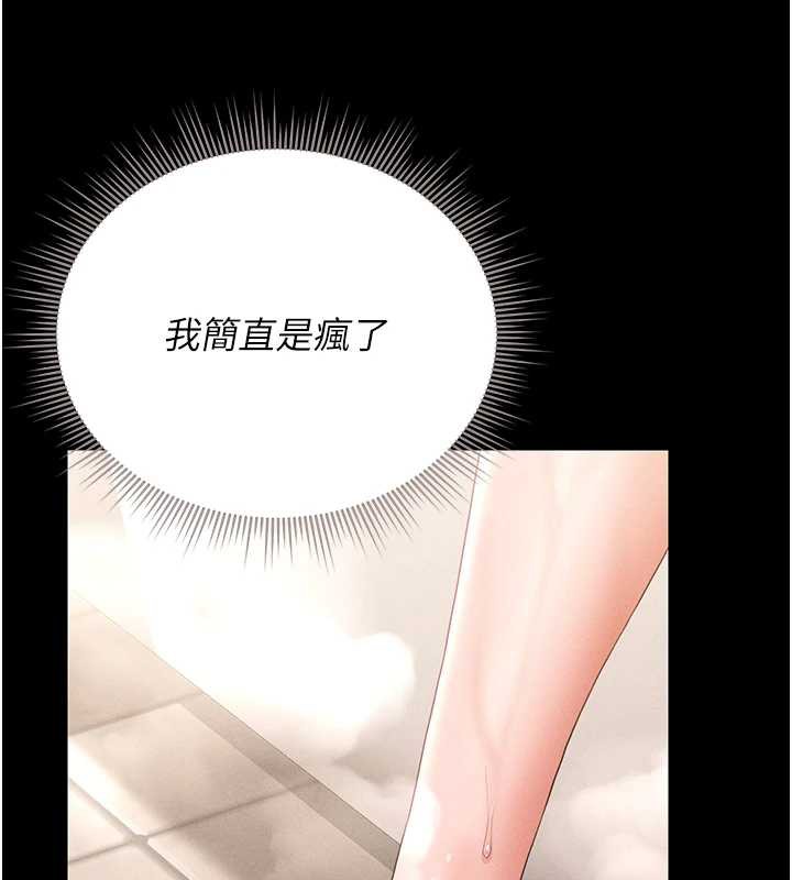 猎艷管理员第9話-盡心服務才有獎勵