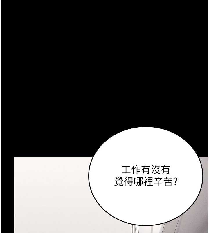 猎艷管理员第9話-盡心服務才有獎勵