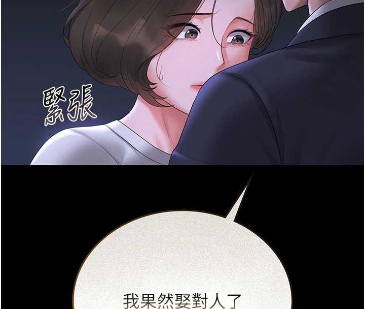 猎艷管理员第9話-盡心服務才有獎勵