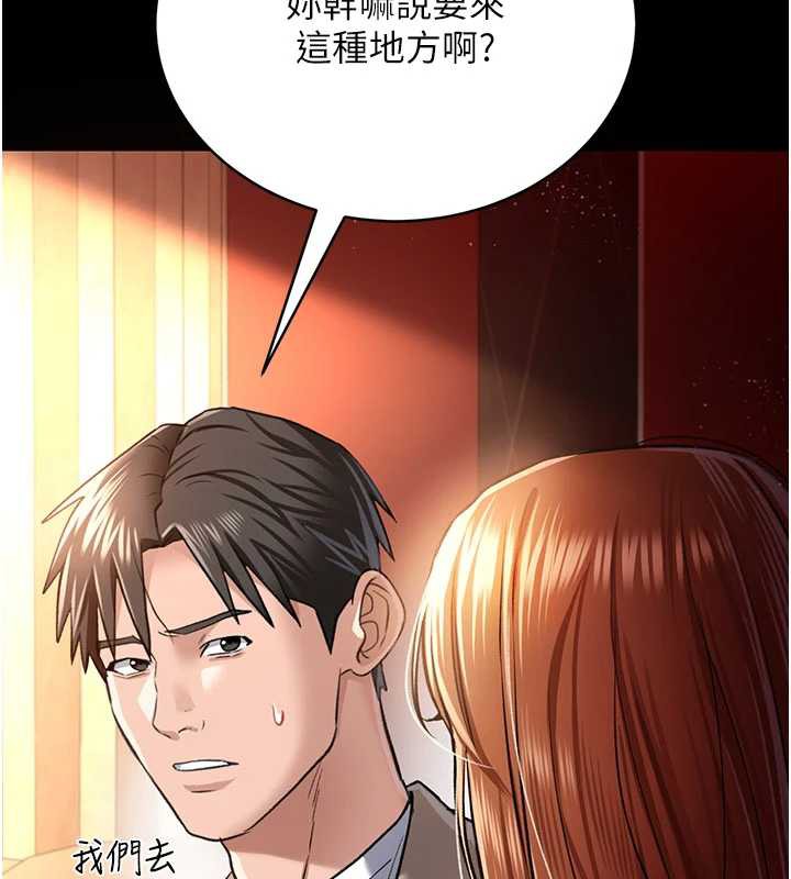 借妻条约第15話-男人都是這樣玩的♥