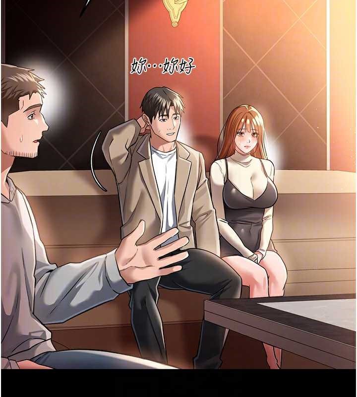 借妻条约第15話-男人都是這樣玩的♥