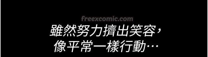 借妻条约第15話-男人都是這樣玩的♥