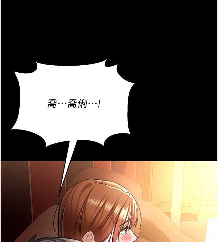 借妻条约第15話-男人都是這樣玩的♥