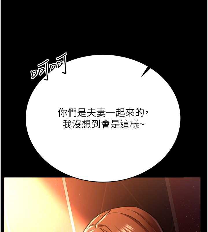 借妻条约第15話-男人都是這樣玩的♥