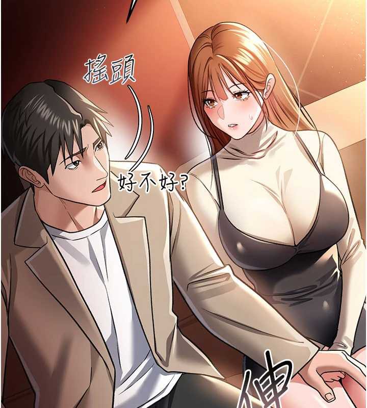 借妻条约第15話-男人都是這樣玩的♥