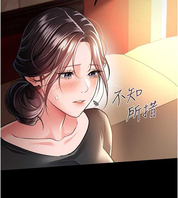 借妻条约第15話-男人都是這樣玩的♥