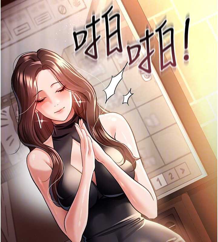 借妻条约第15話-男人都是這樣玩的♥