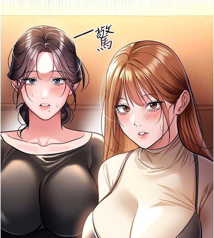 借妻条约第15話-男人都是這樣玩的♥