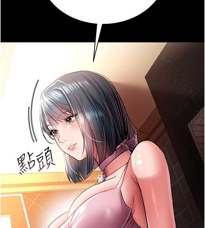 借妻条约第15話-男人都是這樣玩的♥