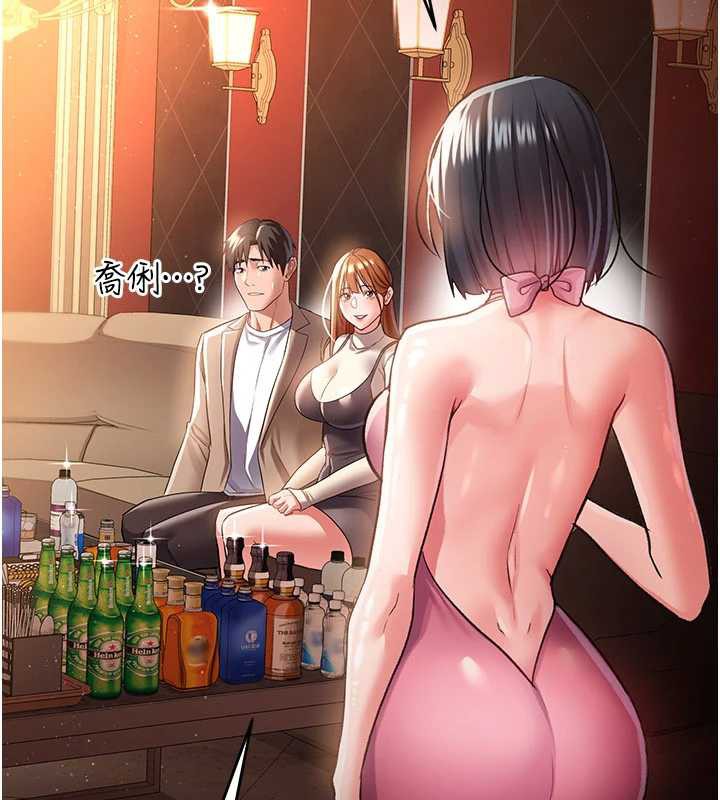 借妻条约第15話-男人都是這樣玩的♥