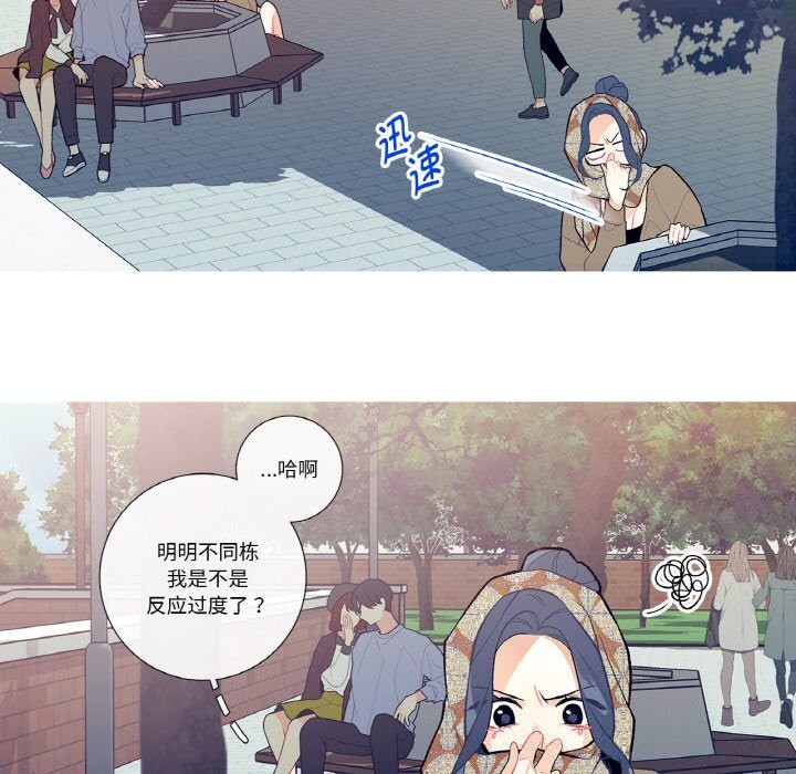 这都什么事儿啊？第12話