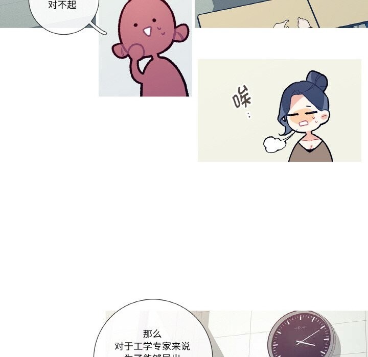 这都什么事儿啊？第12話