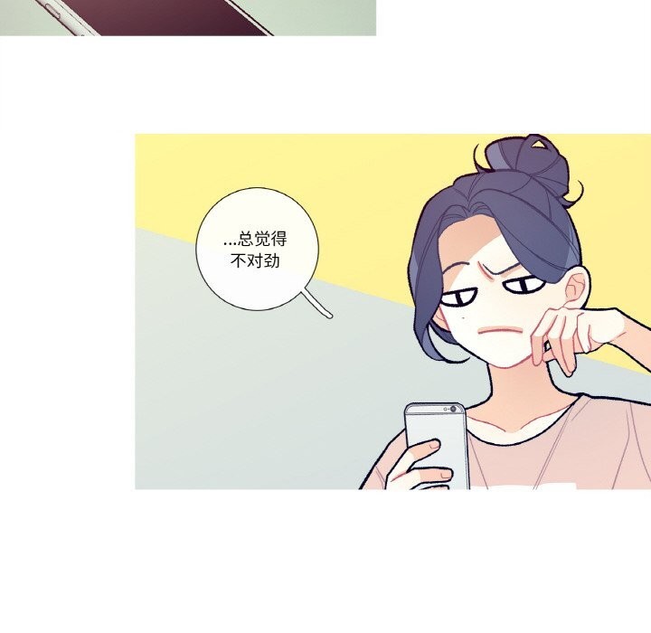 这都什么事儿啊？第12話