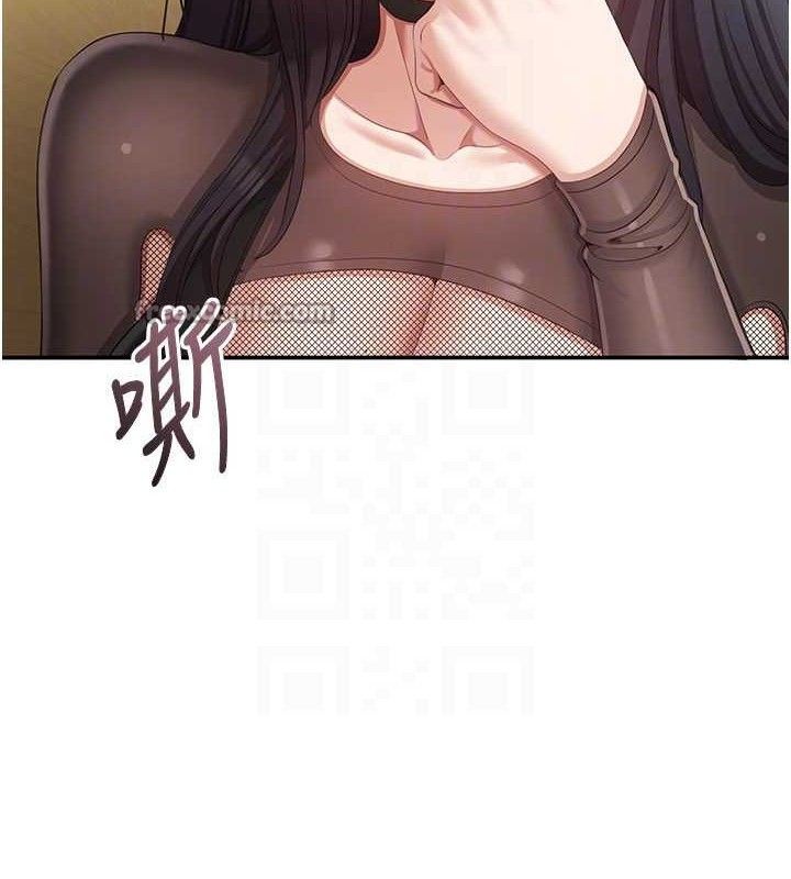 倒追游戏第18話-用身體來抵修車費