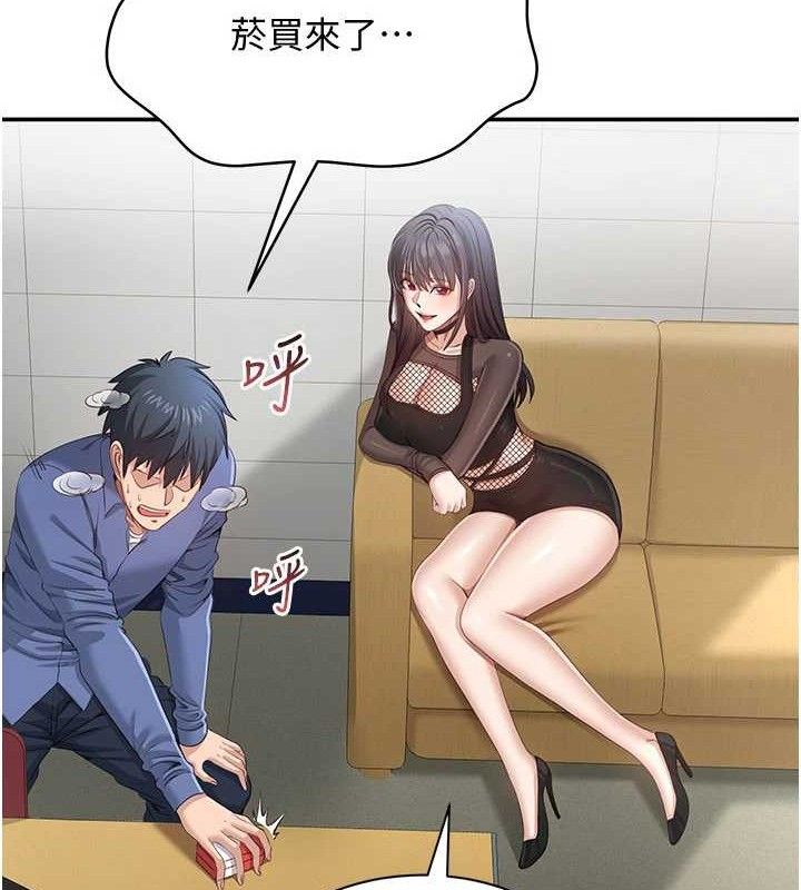 倒追游戏第18話-用身體來抵修車費