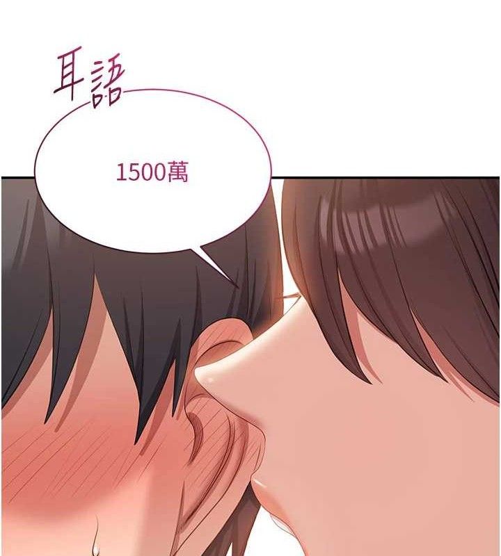 倒追游戏第18話-用身體來抵修車費