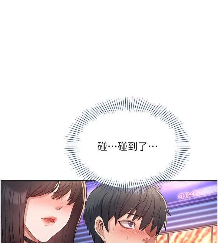 倒追游戏第18話-用身體來抵修車費