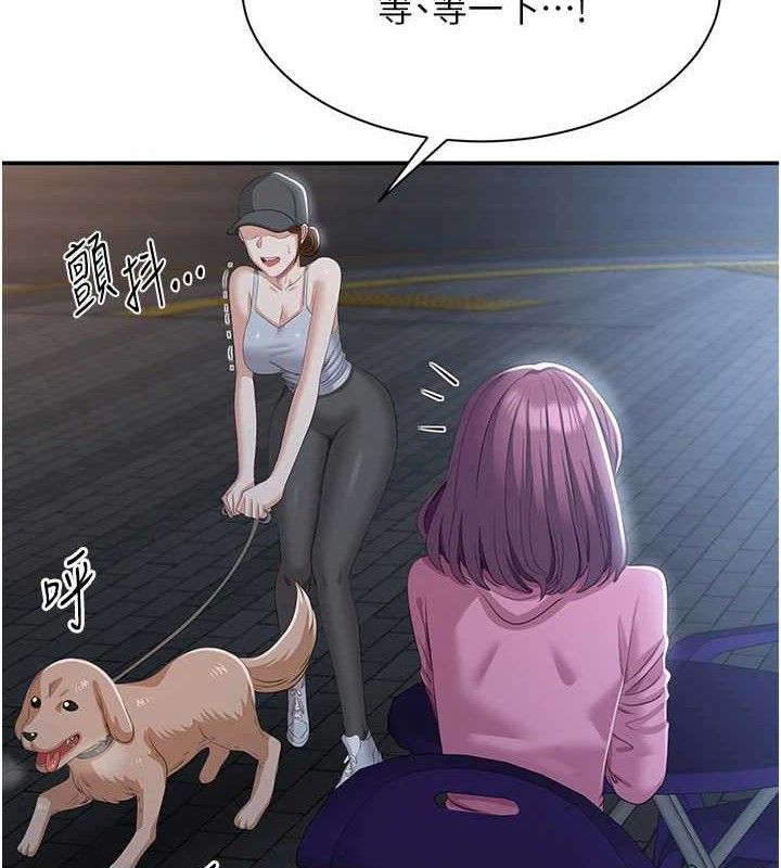 倒追游戏第18話-用身體來抵修車費