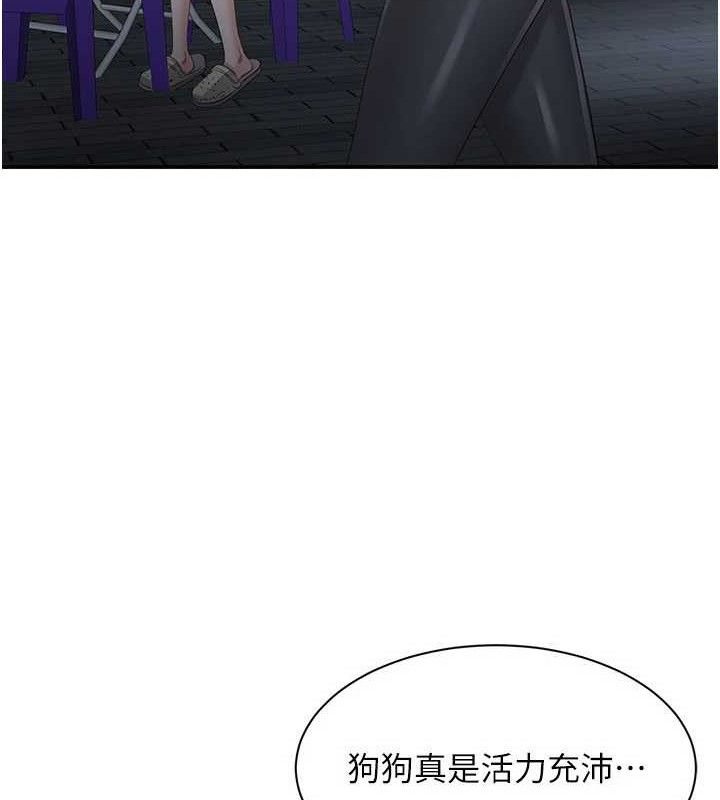 倒追游戏第18話-用身體來抵修車費