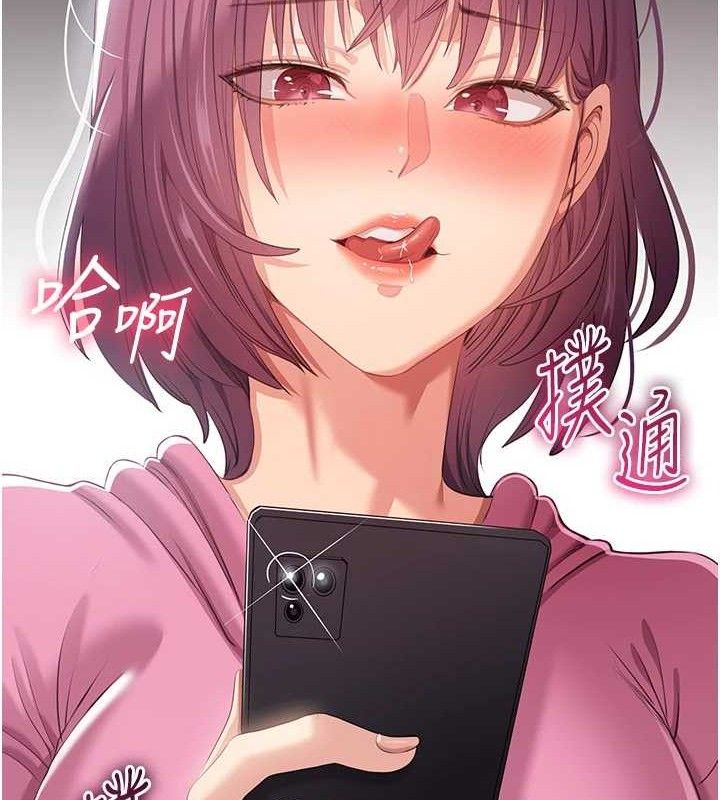 倒追游戏第18話-用身體來抵修車費