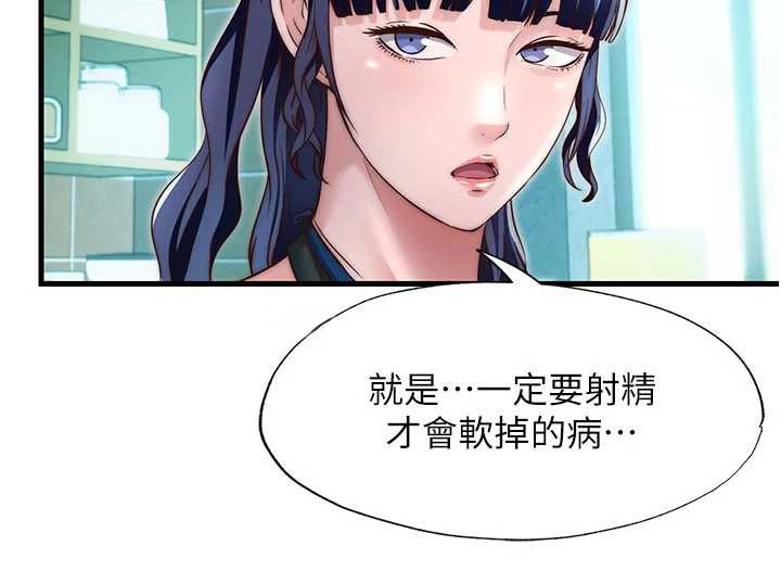 民宿精营中第28話-令人瞬間勃起的刺激畫面