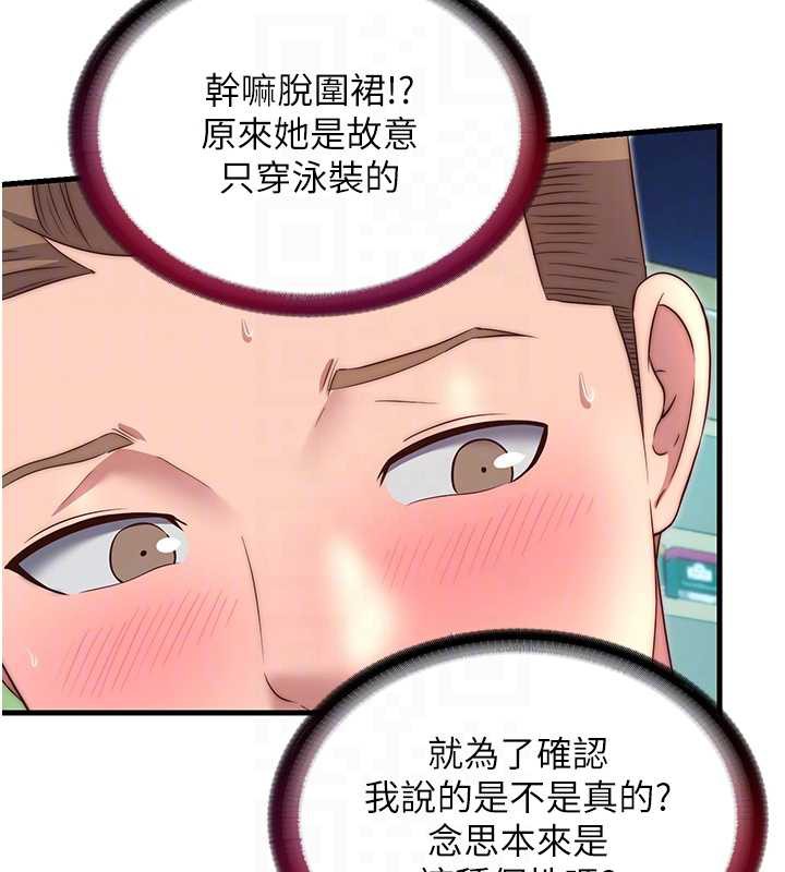 民宿精营中第28話-令人瞬間勃起的刺激畫面