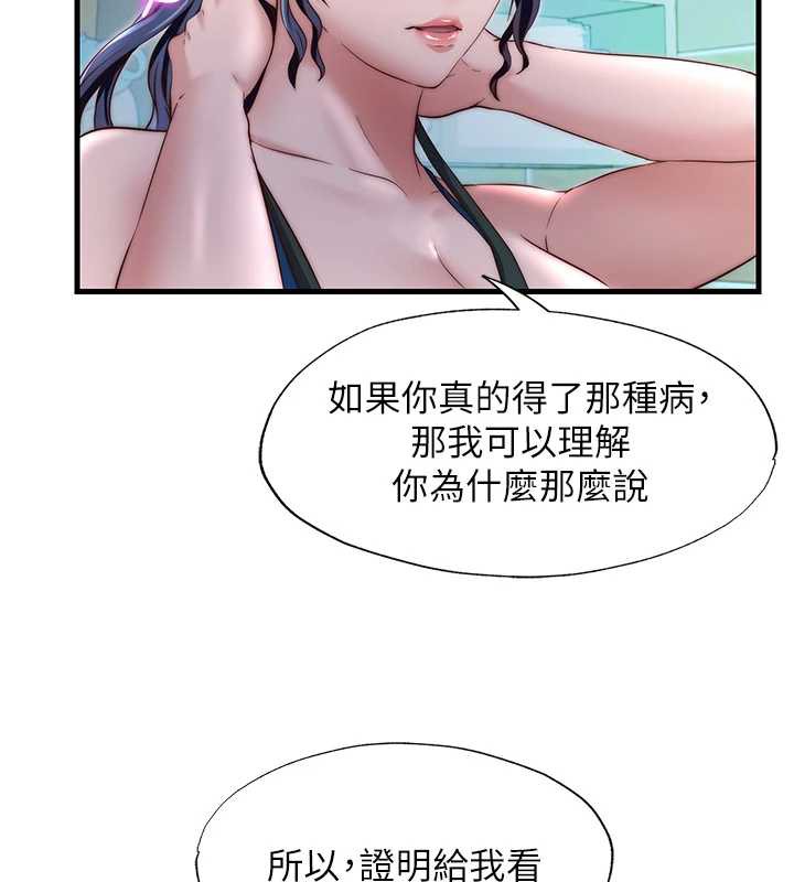 民宿精营中第28話-令人瞬間勃起的刺激畫面