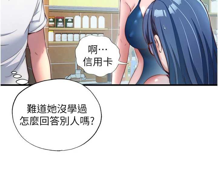 民宿精营中第28話-令人瞬間勃起的刺激畫面