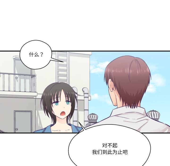 柔软的爱人第26話