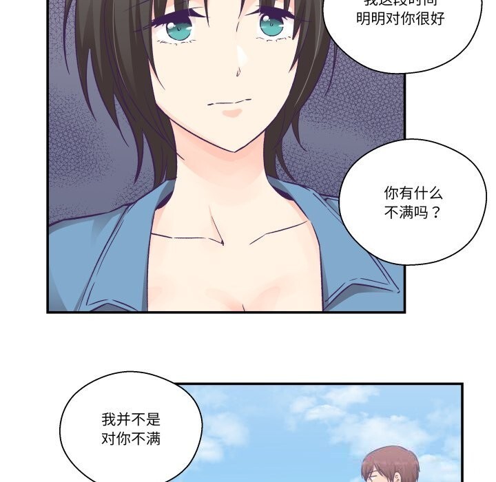 柔软的爱人第26話