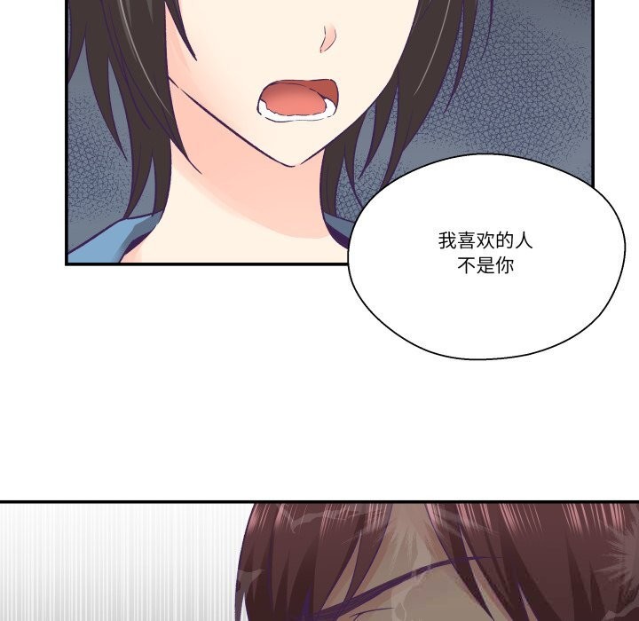 柔软的爱人第26話