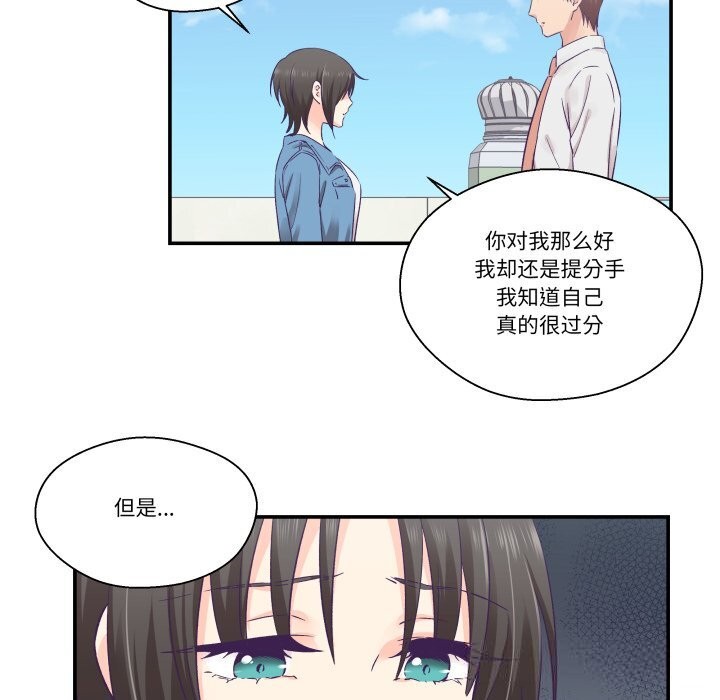 柔软的爱人第26話