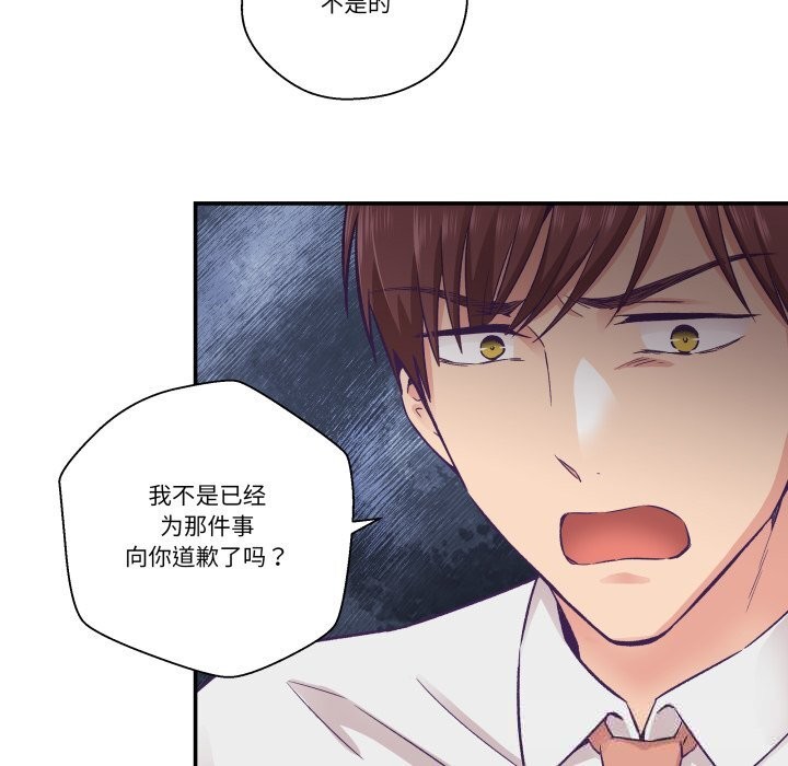 柔软的爱人第26話