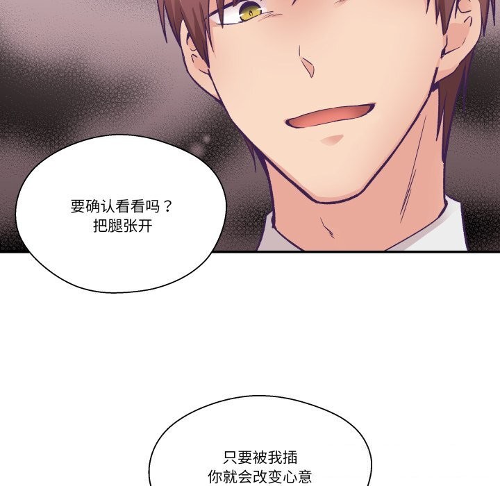 柔软的爱人第26話