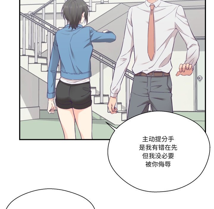 柔软的爱人第26話