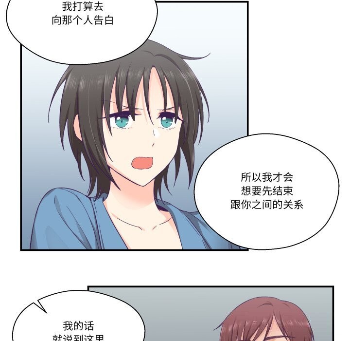 柔软的爱人第26話