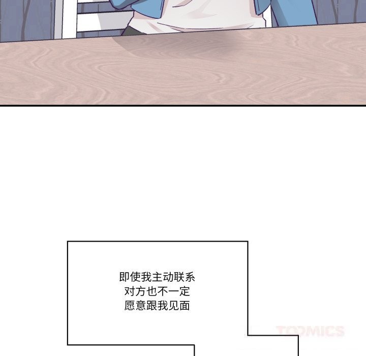 柔软的爱人第26話