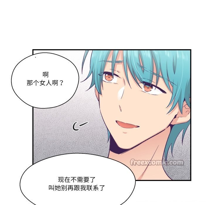 柔软的爱人第26話