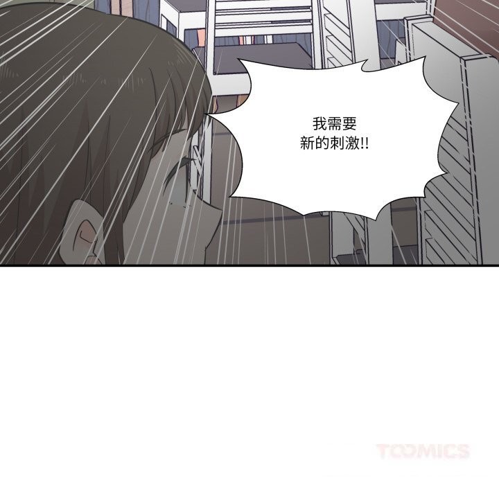 柔软的爱人第26話