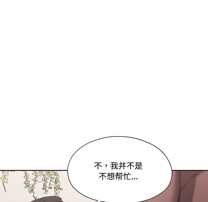 我的傻瓜男友第29話